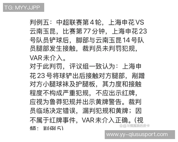 裁判频频争议判罚是否在影响雷霆争夺好签的机会