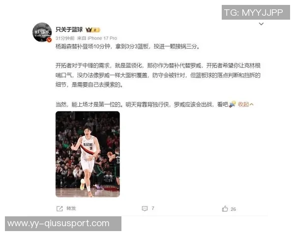 杨瀚森谈防挡拆策略主帅要求保护篮下我未能执行到位 杨瀚森谈防挡拆策略主帅要求保护篮下我未能执行到位