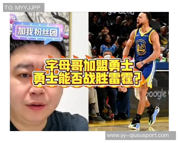 字母哥成为唯一参加勇士家庭派对的全明星球员引发热议