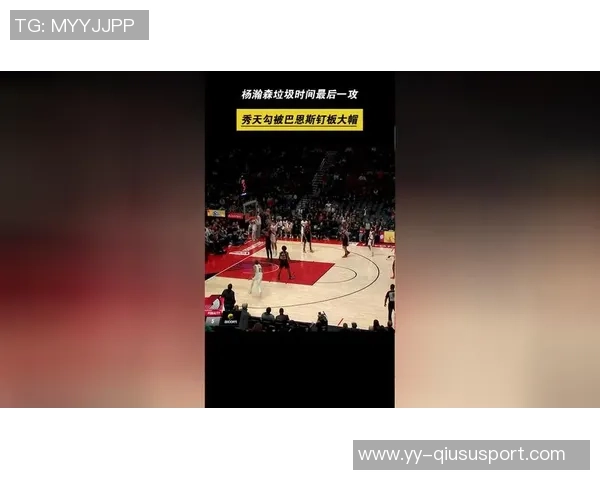 混音主帅杨瀚森不求最后一攻两个三分球皆因顺势而发